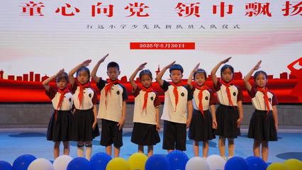 两江新区中小学举办多彩“六一”儿童节庆祝活动，丰富教育文化内涵