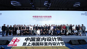 建筑与景观设计学院教师闪耀2017中国室内设计颁奖盛典，共话教育文化新篇章