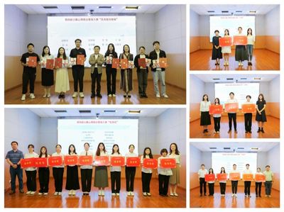 第四届“心语新愿”主题心理班会策划大赛 创新组织，赋能成长