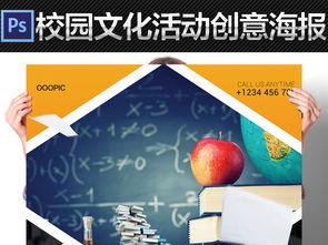书香满园，智慧启航——校园读书活动宣传海报设计素材包隆重上线
