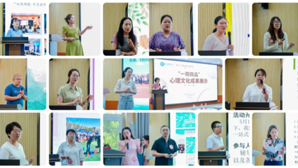 心灵之光，青春绽放——第二十三届大学生心理文化节活动预告